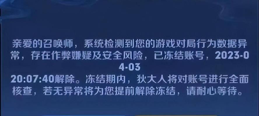 王者荣耀账号如何被封？封号后如何申诉？