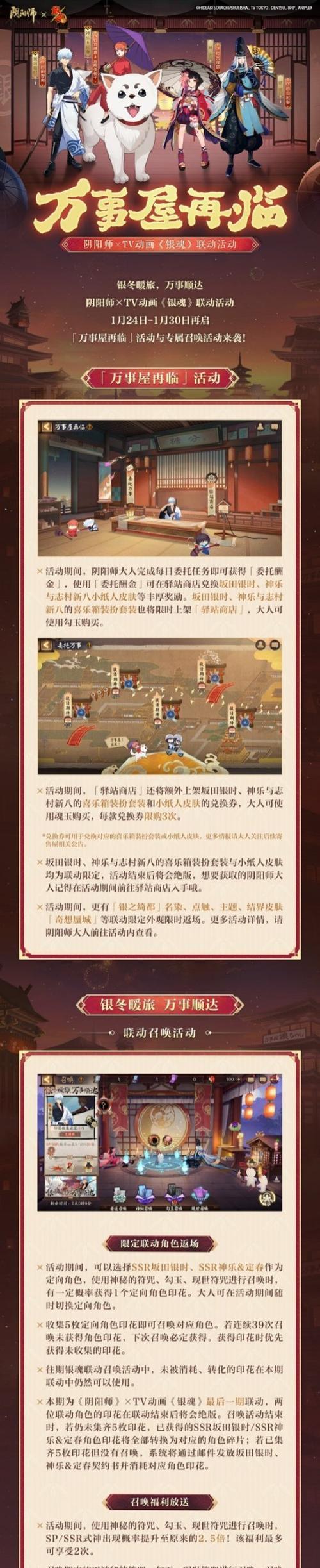 阴阳师过年活动礼盒获取方式？如何获得礼盒？