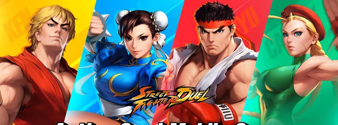 街霸对决（如何打造强大的暗阵容）